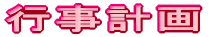 �s���v��