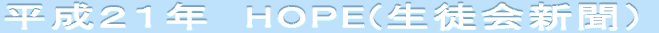 �����Q�P�N�@HOPE(���k��V���j