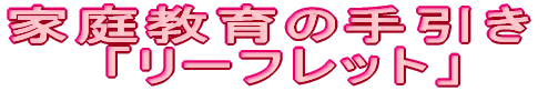 �ƒ닳��̎���� �u�������Ђ炭�q�ǂ������v�ɂ���