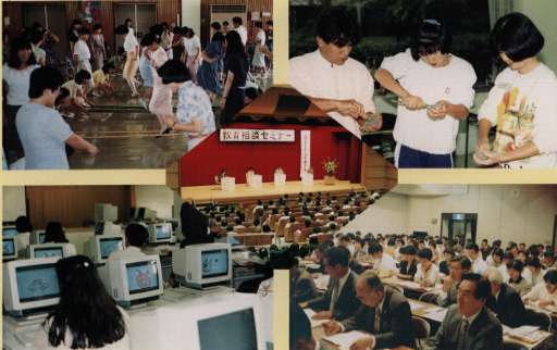 教職員研修事業の写真
