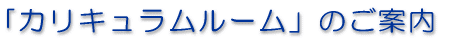 ��J���L���������[���v�̂��ē�