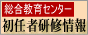 ��������Z���^�[���C�Ҍ��C���