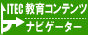 ����R���e���c�i�r�Q�[�^�[