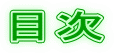 �ڎ�