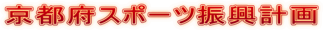 ���s�{�X�|�[�c�U���v��^�C�g��