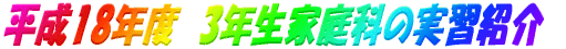 ����18�N�x�@3�N���ƒ�Ȃ̎��K�Љ�