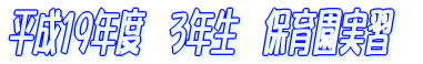 ����19�N�x�@3�N���@�ۈ牀���K 