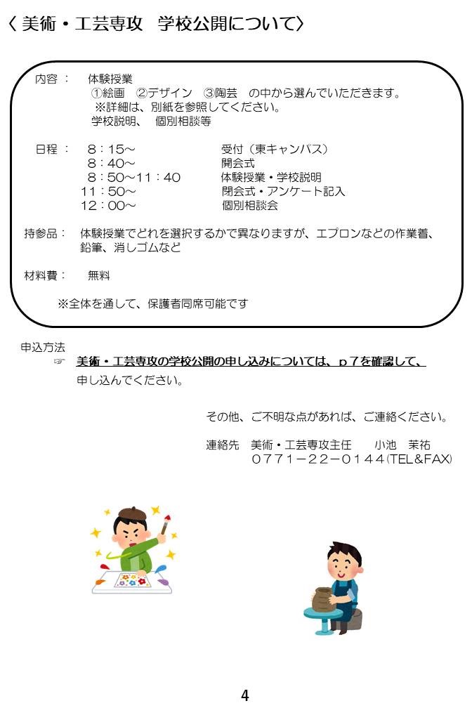 R1_学校公開_p4.jpg