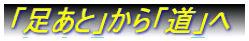 �u�����Ɓv����u���v��