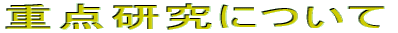 �d�_�����ɂ���