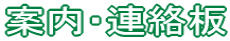 �ē��E�A����