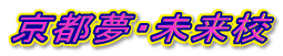 ���s���E�����Z