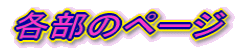 �e���̃y�[�W