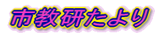 �s���������
