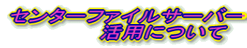 �s�����̃z�[���y�[�W�ɂ���