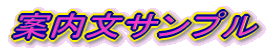 �ē����T���v��