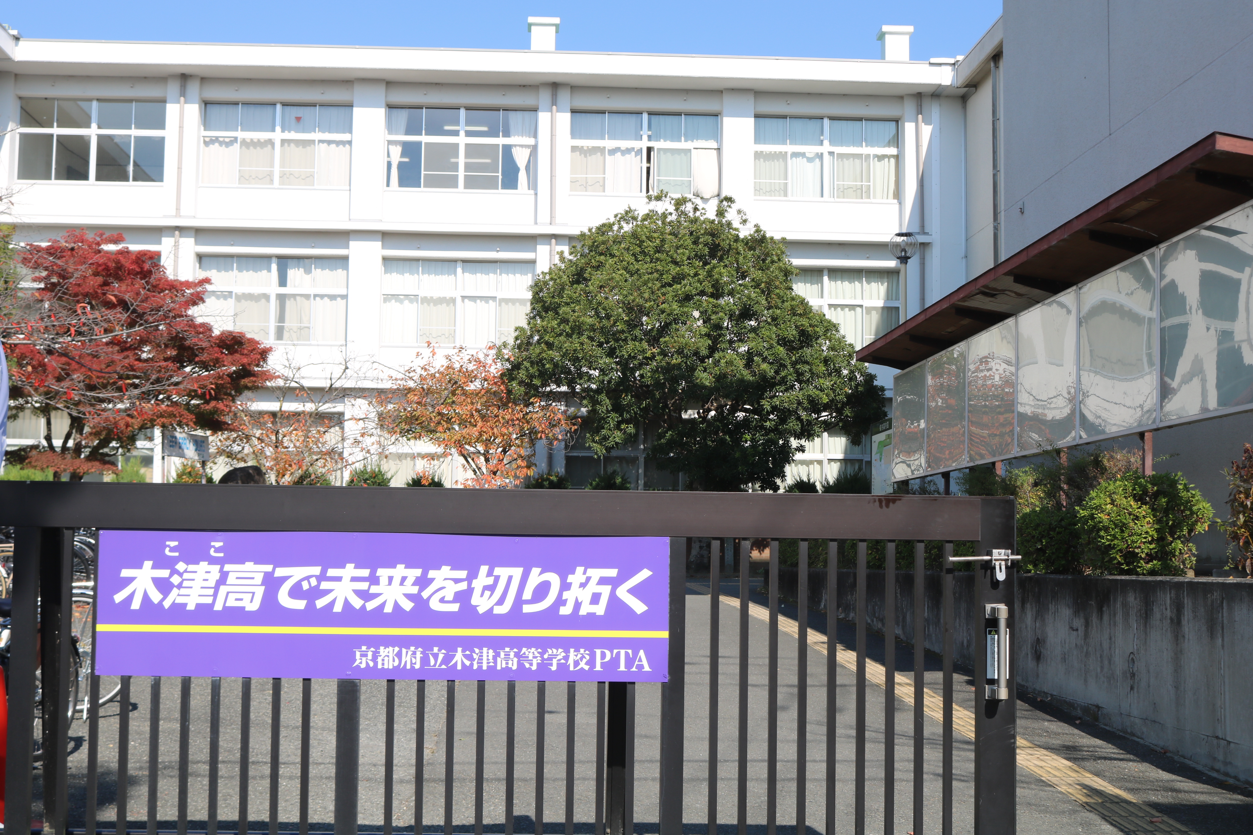 木津高校画像02