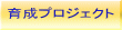 �琬�v���W�F�N�g 