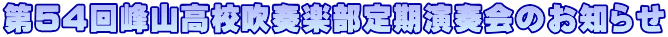 ��54���R���Z���t�y��������t��̂��m�点