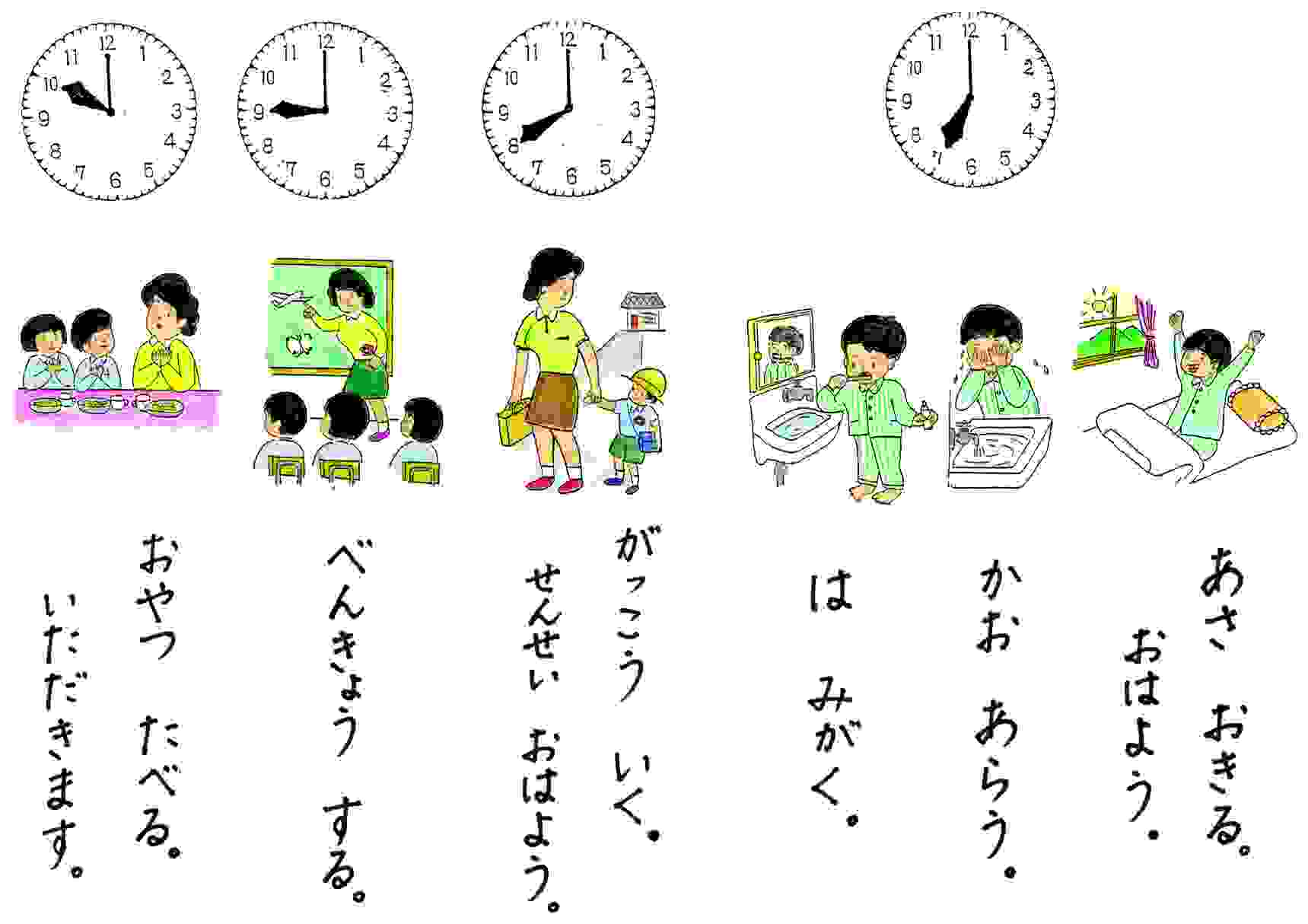 絵カードのサンプル画像 幼稚部教材の目次に戻る