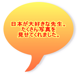 ���{����D���Ȑ搶�B ��������ʐ^�� �����Ă���܂����B 