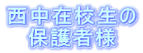 �����ݍZ���� �ی�җl