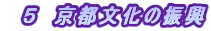 �@�T�@���s�����̐U��