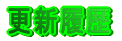 �X�V����