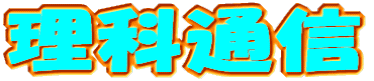 ���ȒʐM