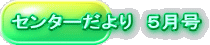 �Z���^�[�����@�T����