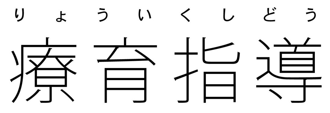 \\landisk\kojin\���s\�����@��\������������\�È�HP\���f�[�^\�È�̃y�[�W\�È�w��hp.jpg