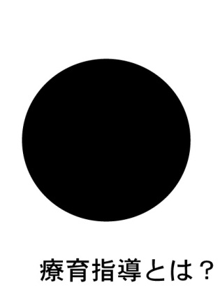 \\landisk\tanba\�w��\��������\��������HP�f��\�È�w���Ƃ�.jpg