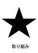 \\landisk\tanba\�w��\��������\��������HP�f��\���g��.jpg