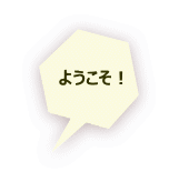 �悤�����I 
